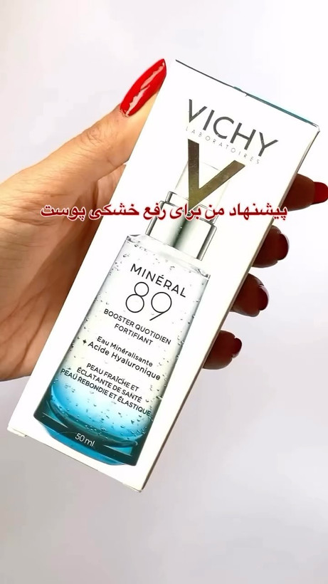آبرسان مینرال ویچی89