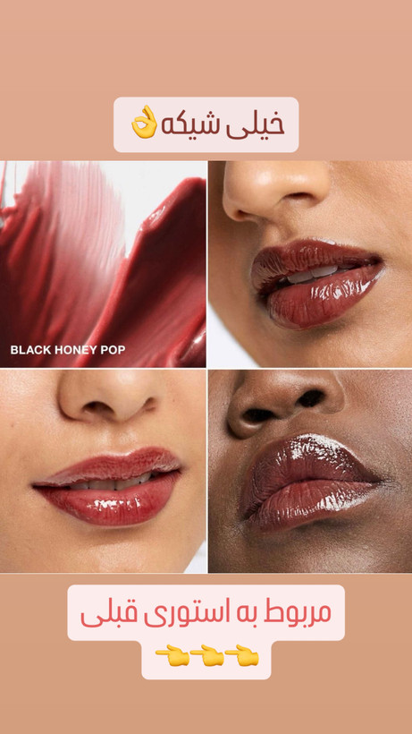 بالم لب بلک هانی (Black Honey)