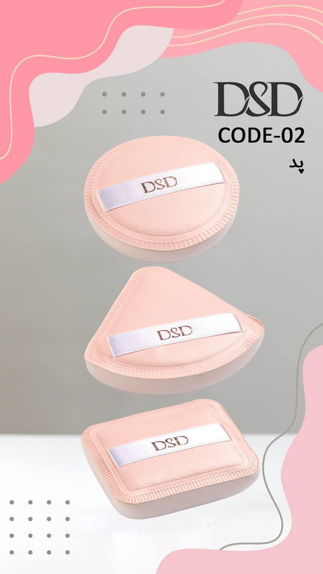 بیوتی بلندر پد مارشمالو (بلندر آرایشی) DSD در سه شکل مثلثی، دایره و مربع