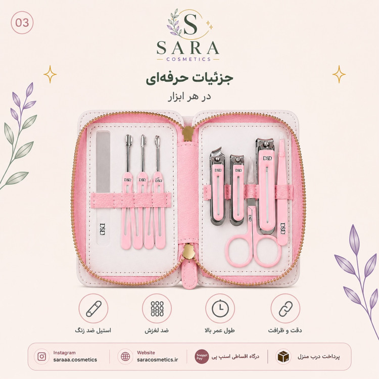 ست مانیکور 10 عددی ET-1000 دی اس دی | DSD ET-1000 Manicure Set 10 PCS ابزار حرفهای ناخن