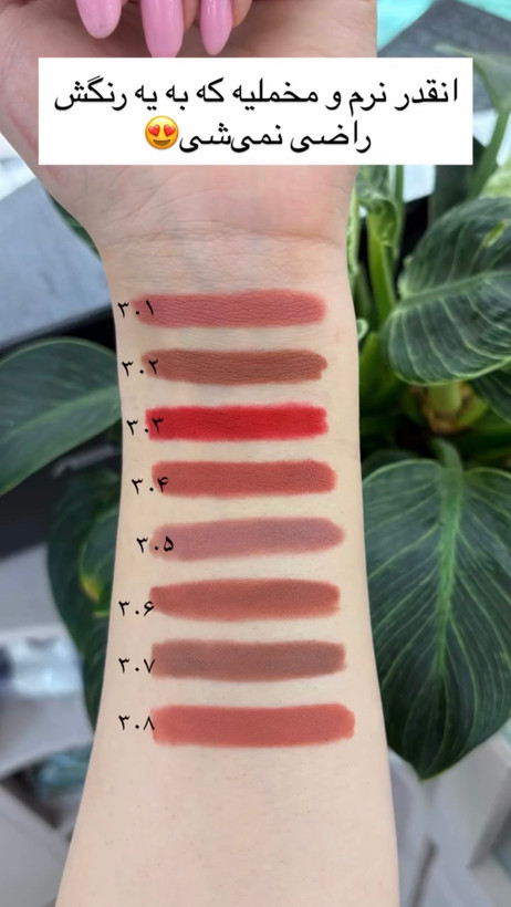 رژلب مدادی میچانو MICHANO Long Lasting Waterproof Lipstick